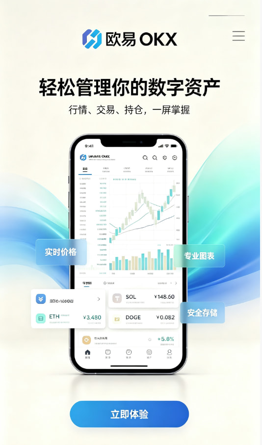欧交易所app下载安卓新手注册开户流程图