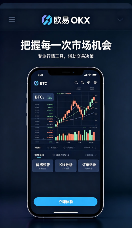 欧交易所app下载安卓资产理财与收益管理